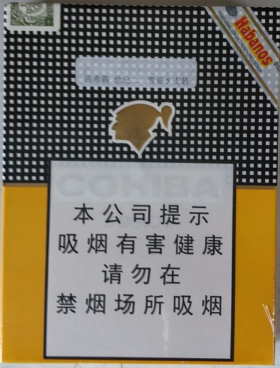 高希霸世纪二